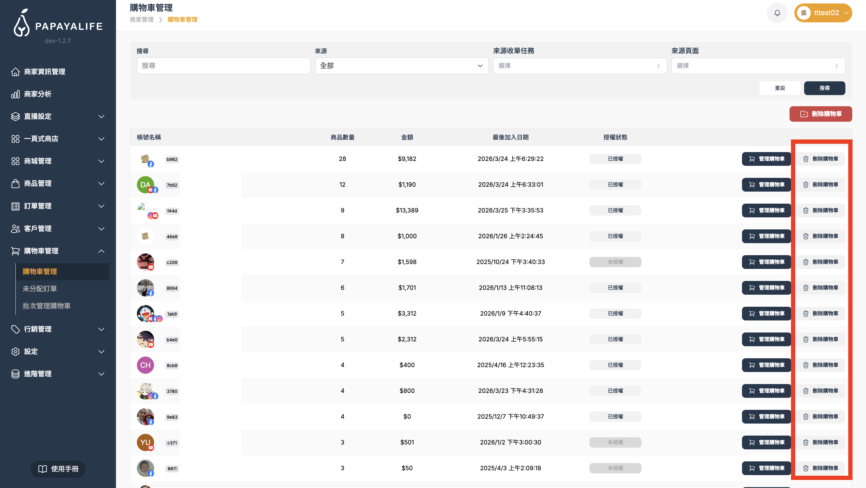 截圖 2026-03-27 下午5.57.26.png