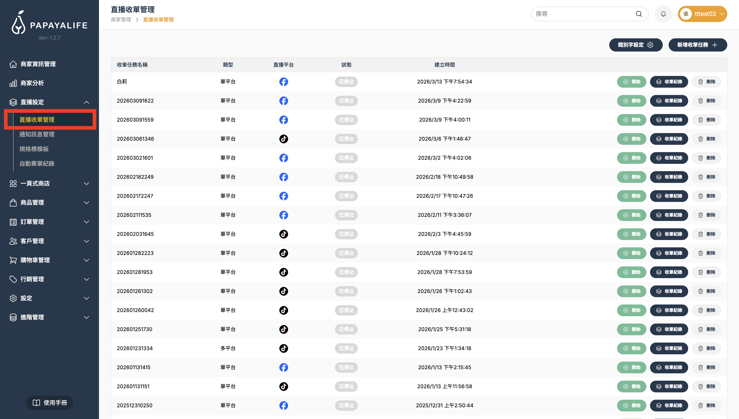 截圖 2026-03-18 下午1.13.33.png