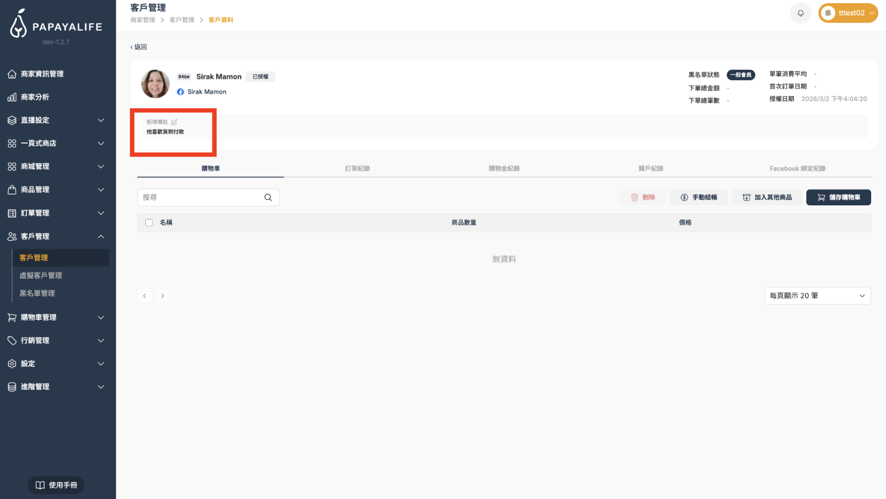 截圖 2026-04-02 下午5.10.31.png