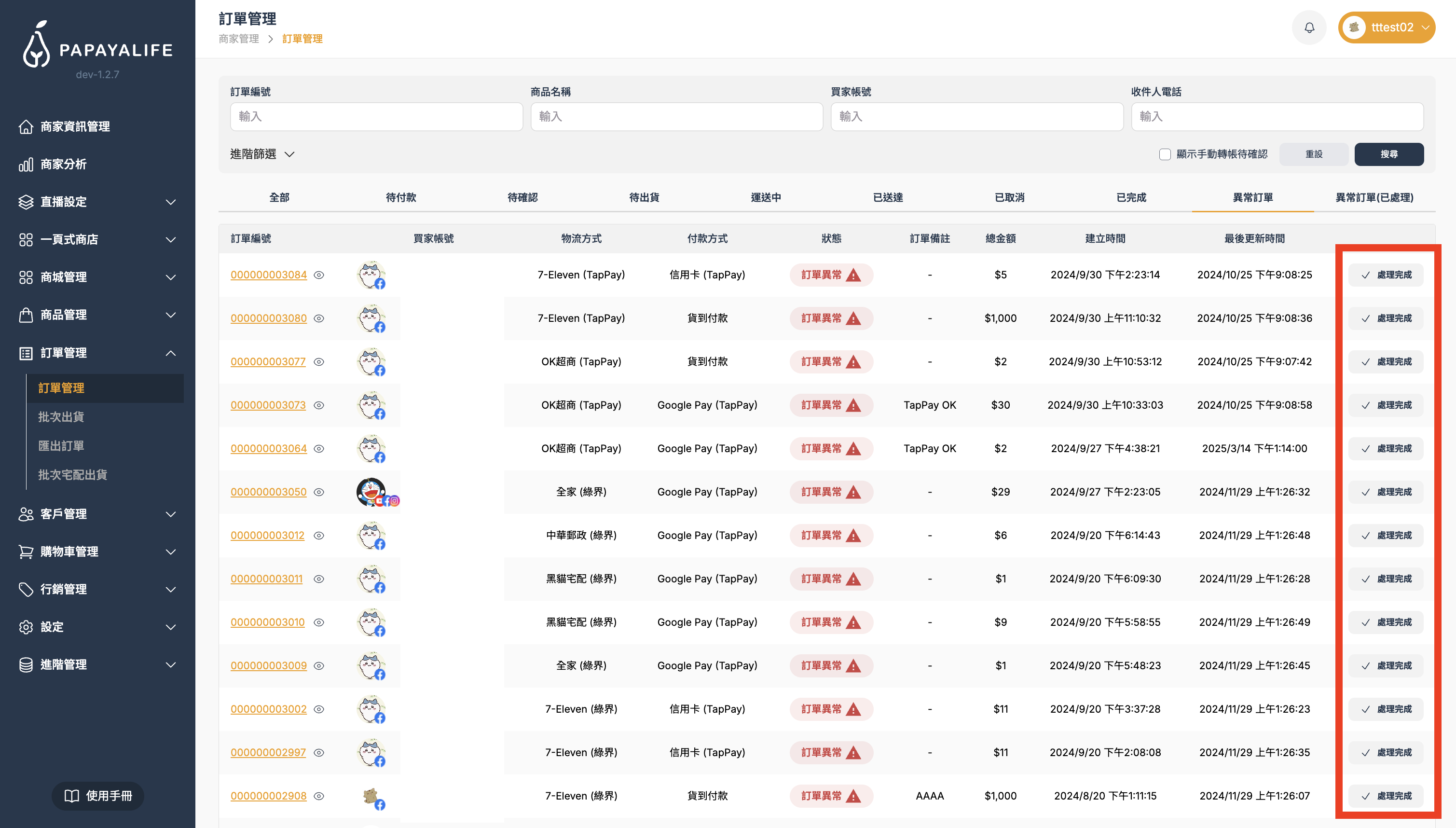 截圖 2026-03-26 下午4.09.02.png