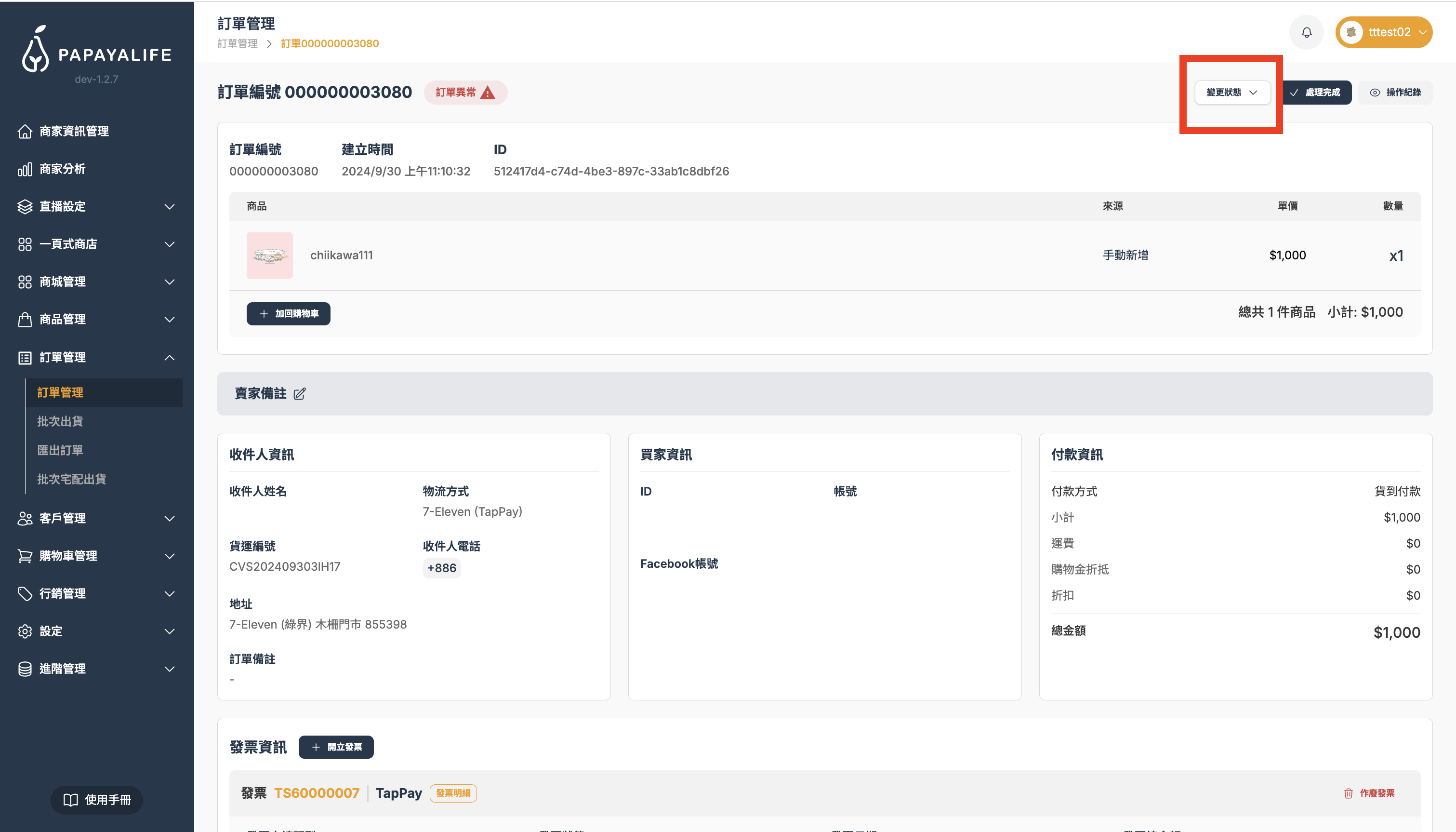 截圖 2026-03-26 下午4.13.56.png