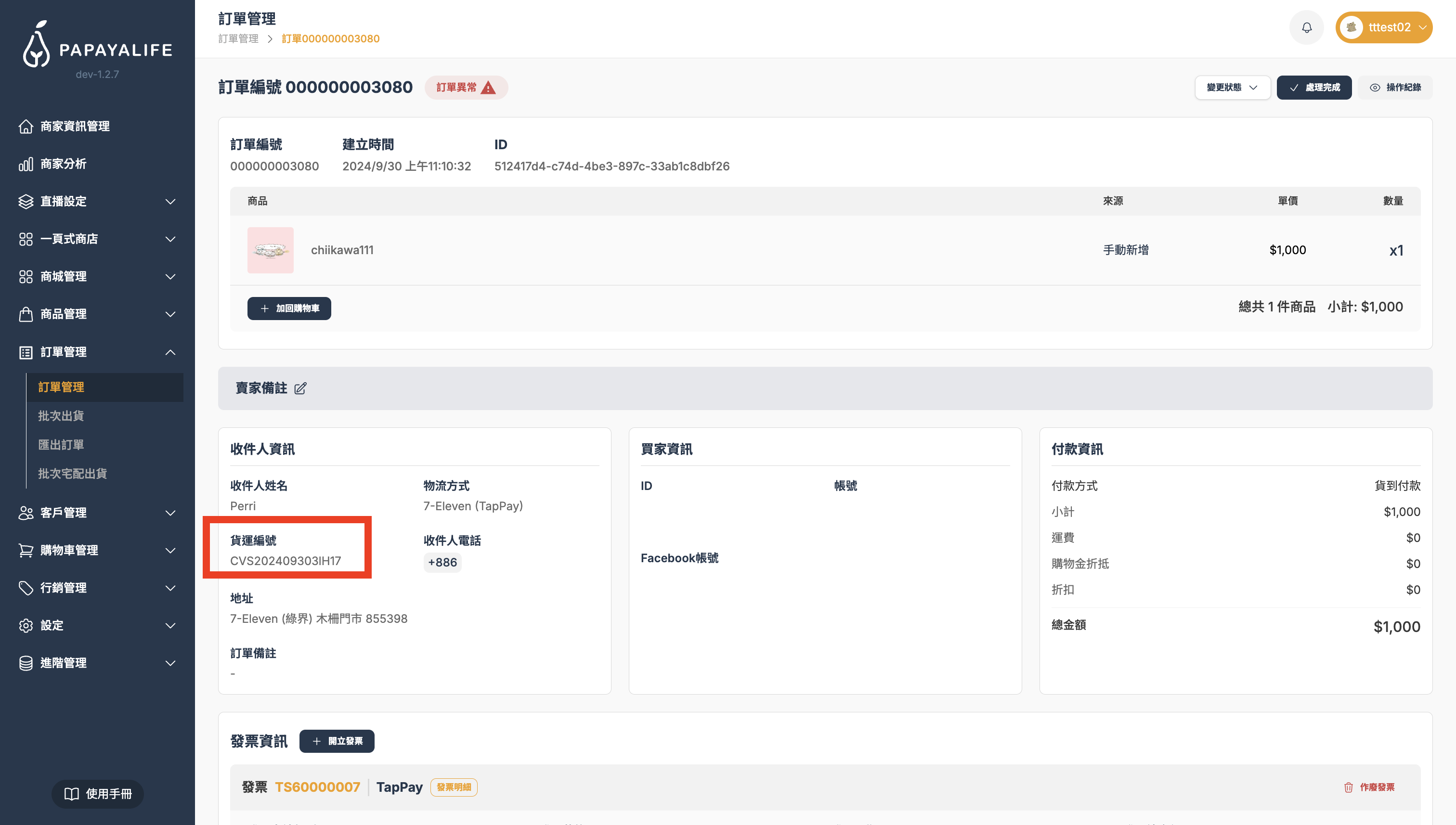 截圖 2026-03-26 下午4.18.12.png