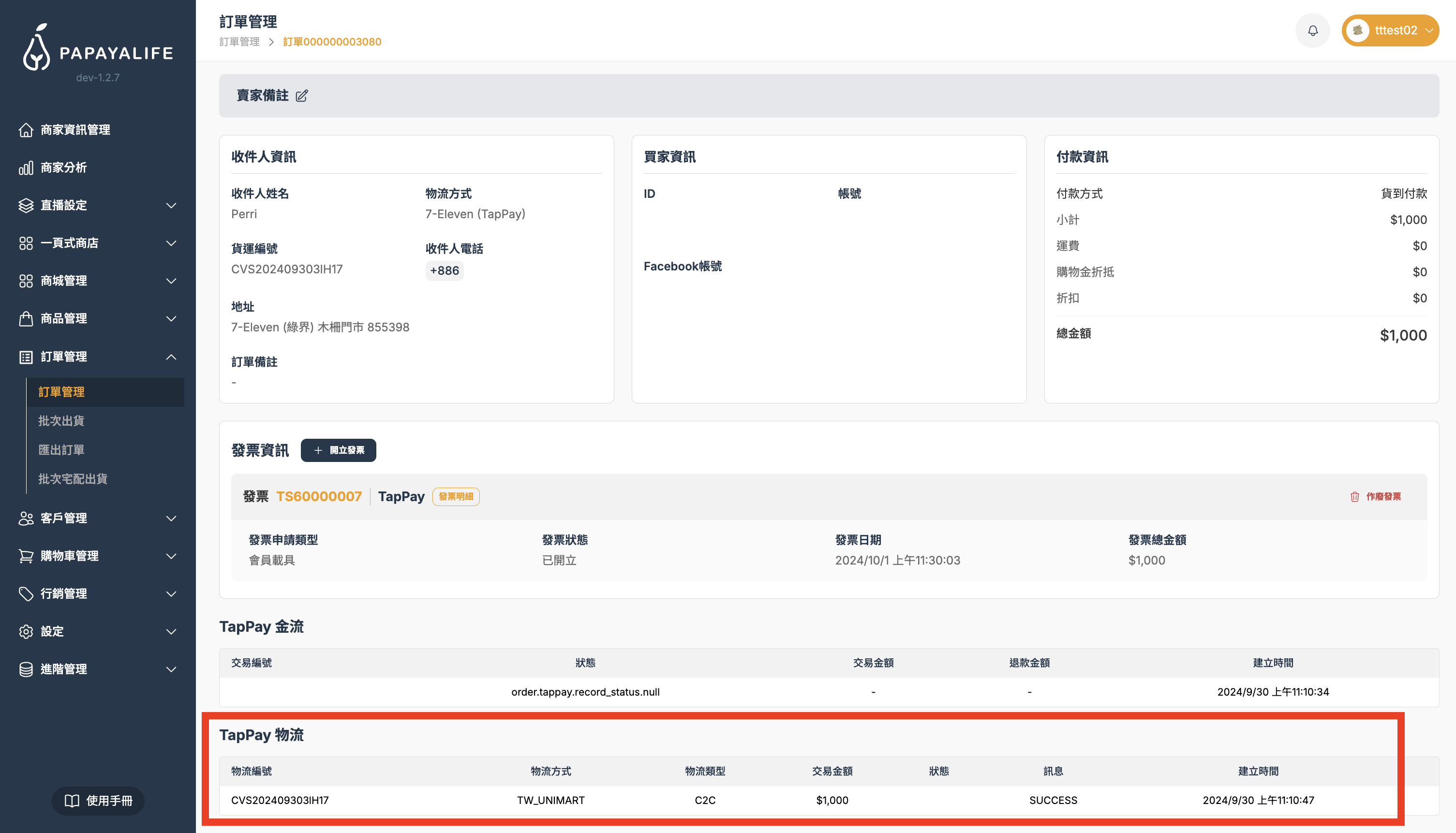 截圖 2026-03-26 下午4.19.27.png