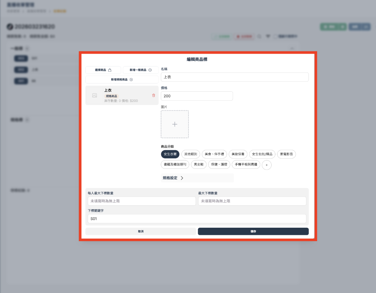 截圖 2026-04-02 下午5.49.20.png