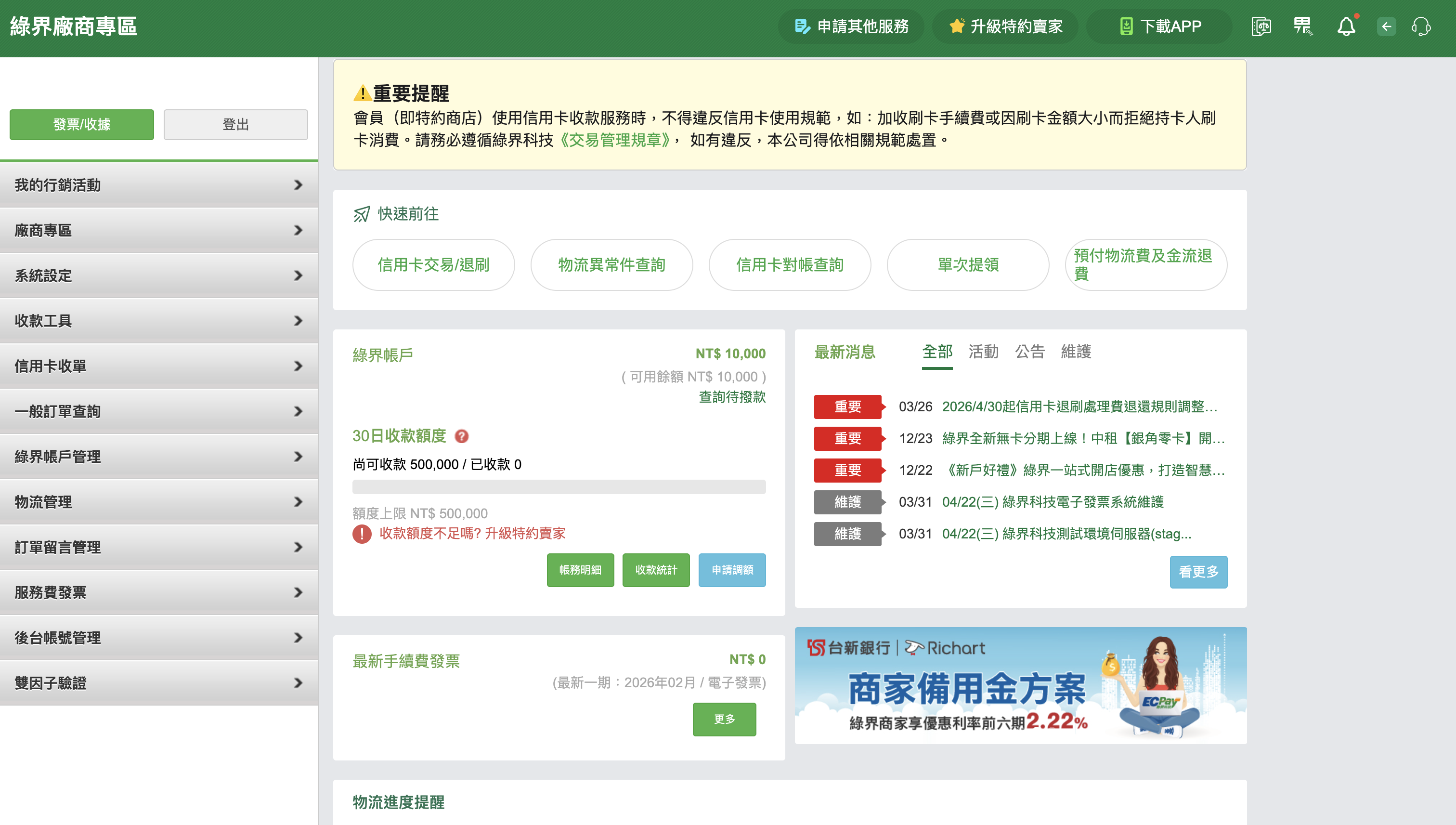 截圖 2026-03-31 下午4.37.48.png