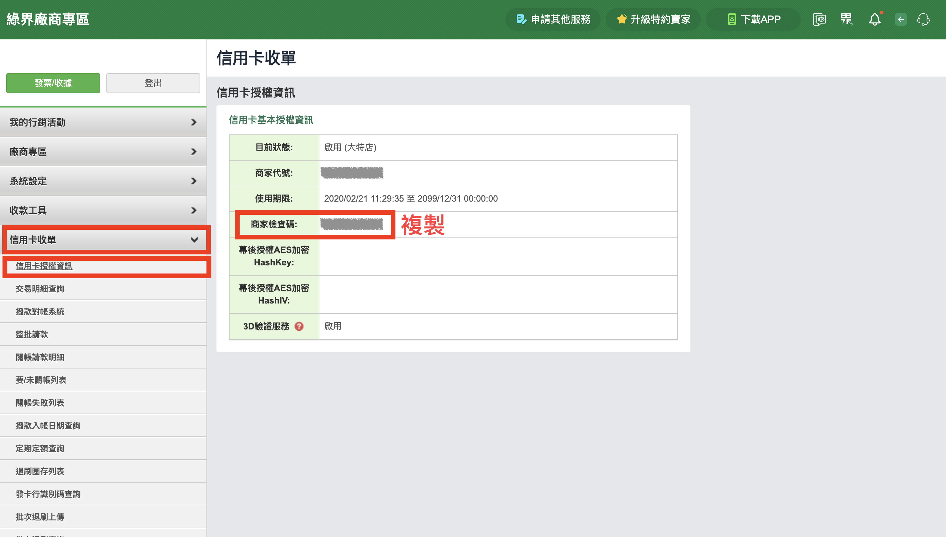 截圖 2026-03-31 下午4.59.12.png