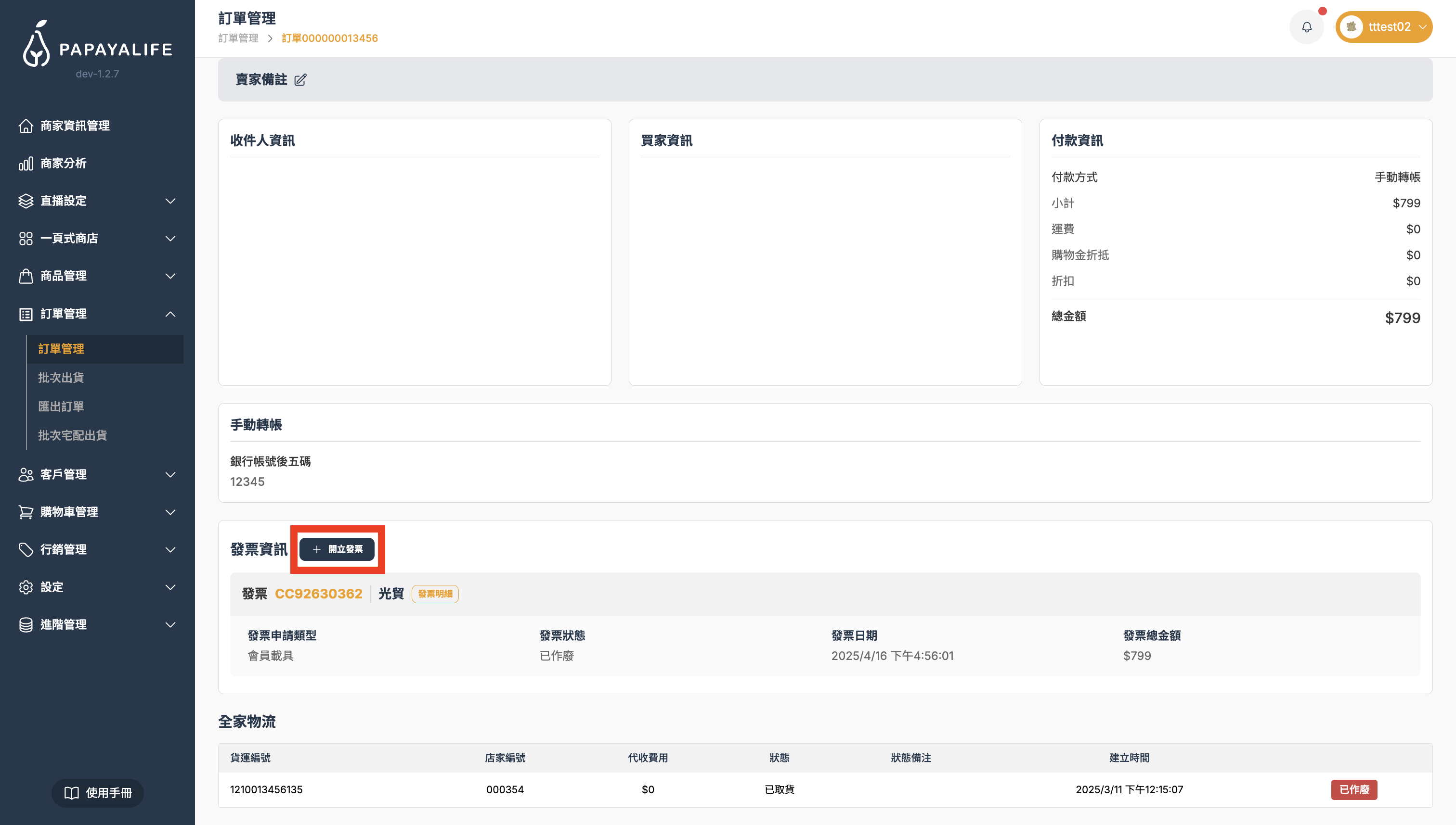 截圖 2026-03-04 下午4.13.16.png