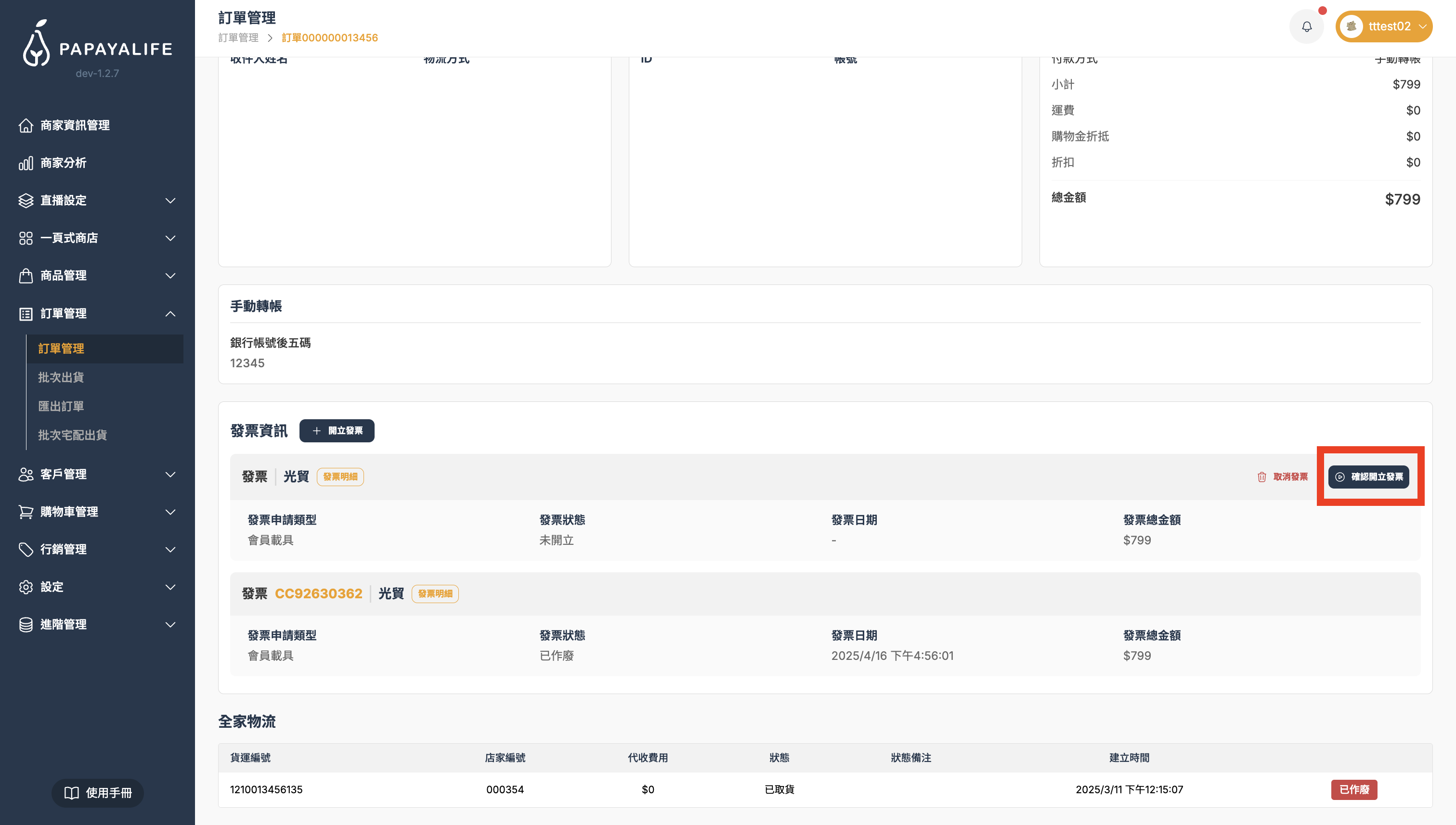 截圖 2026-03-04 下午4.16.32.png