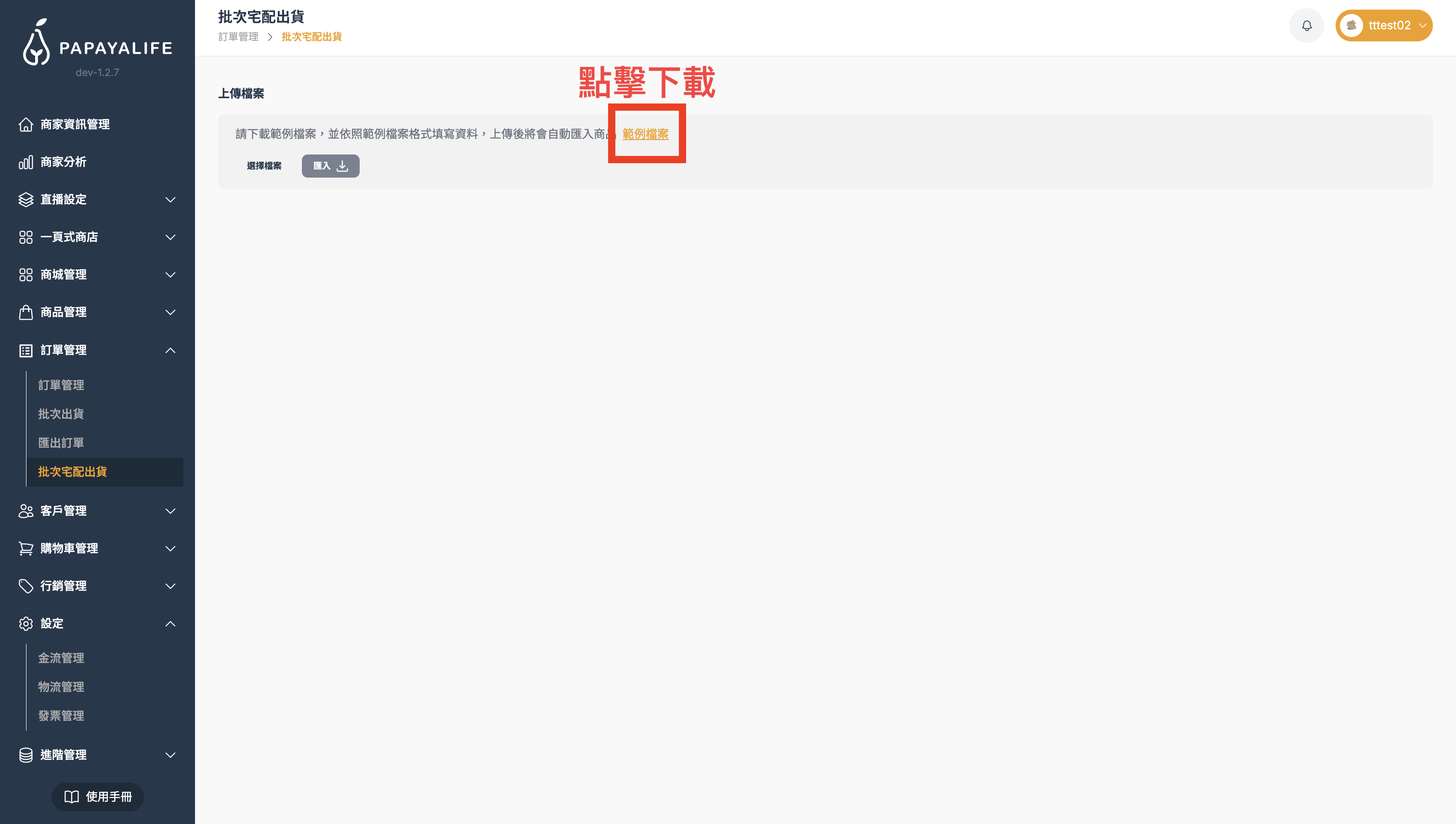 截圖 2026-04-02 下午2.55.55.png