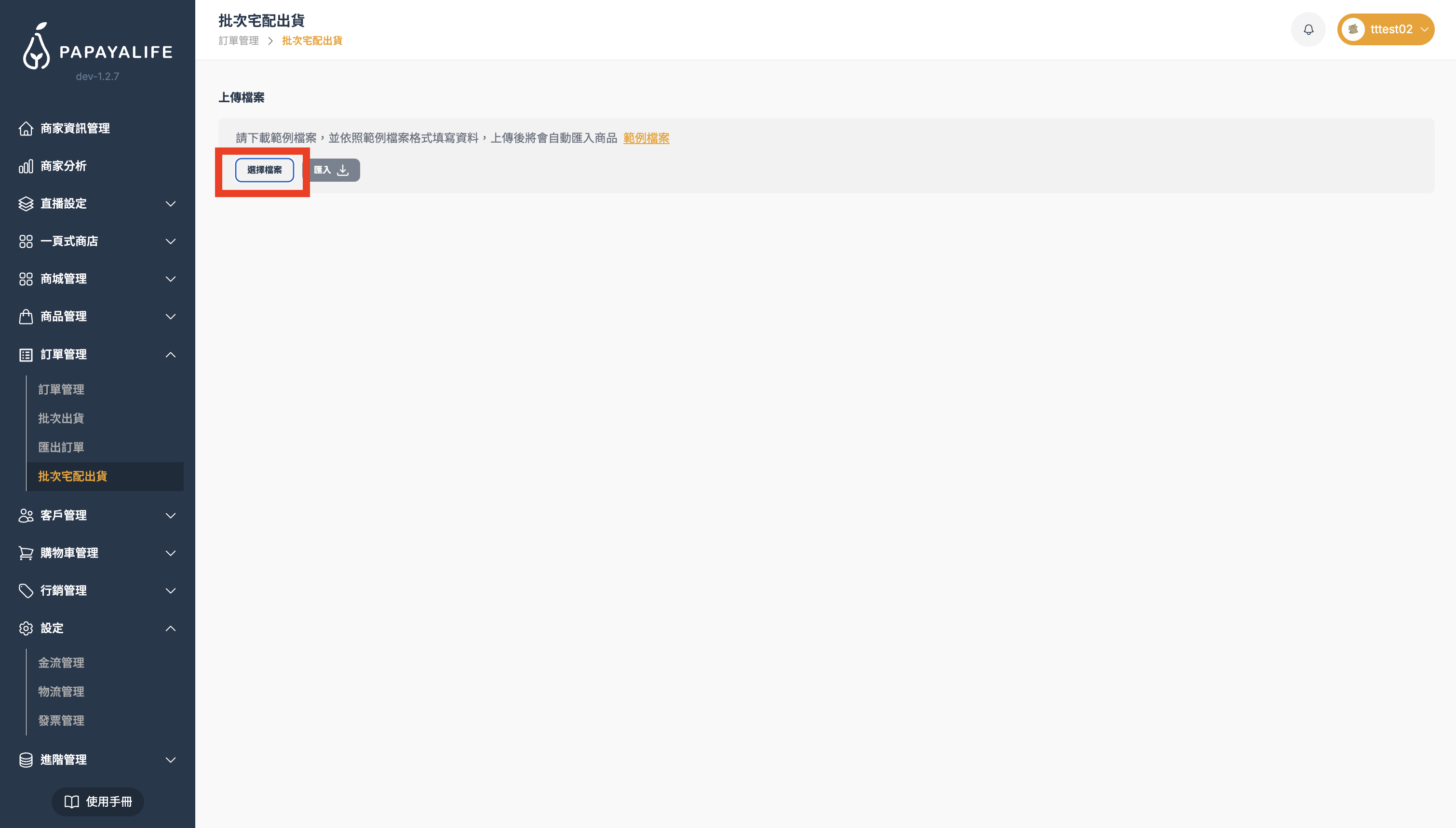 截圖 2026-04-02 下午3.01.21.png