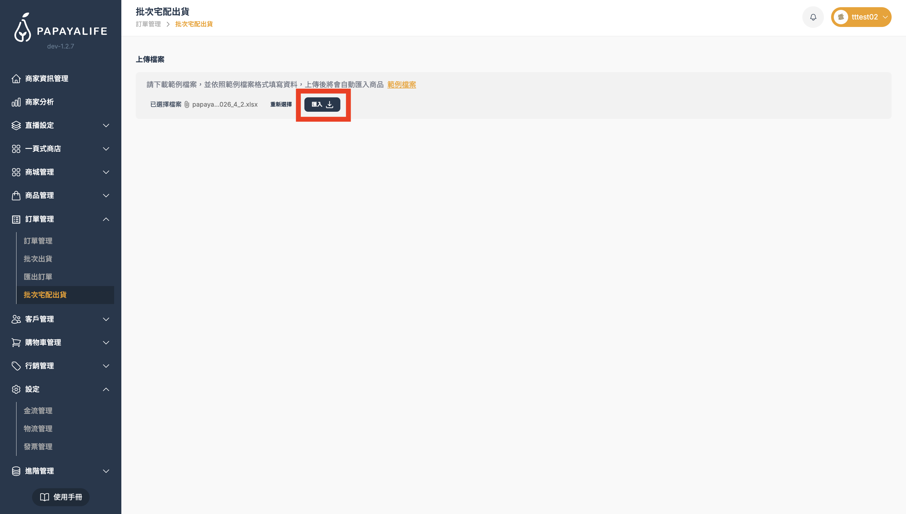 截圖 2026-04-02 下午3.02.15.png