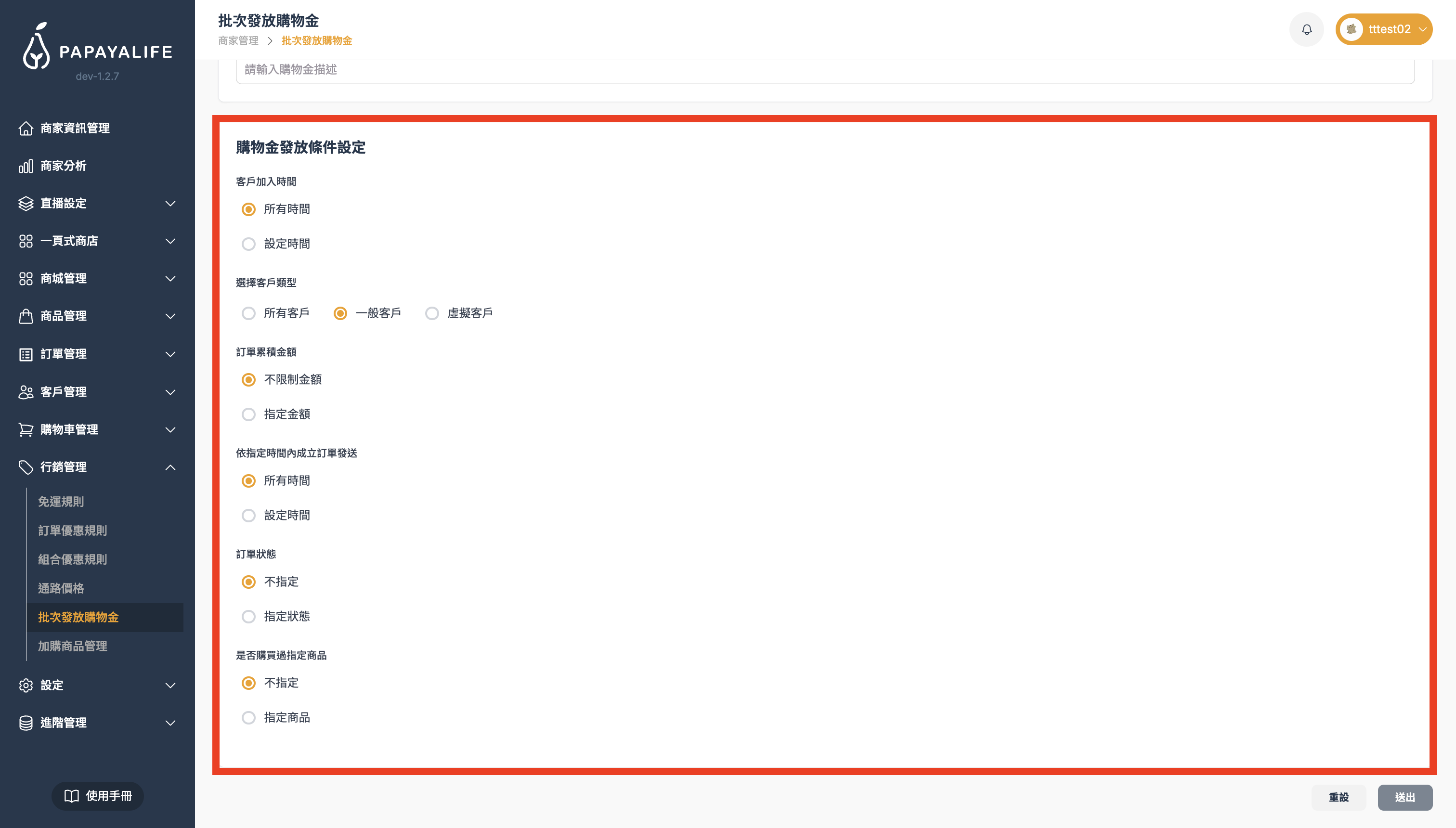 截圖 2026-03-30 下午6.18.30.png