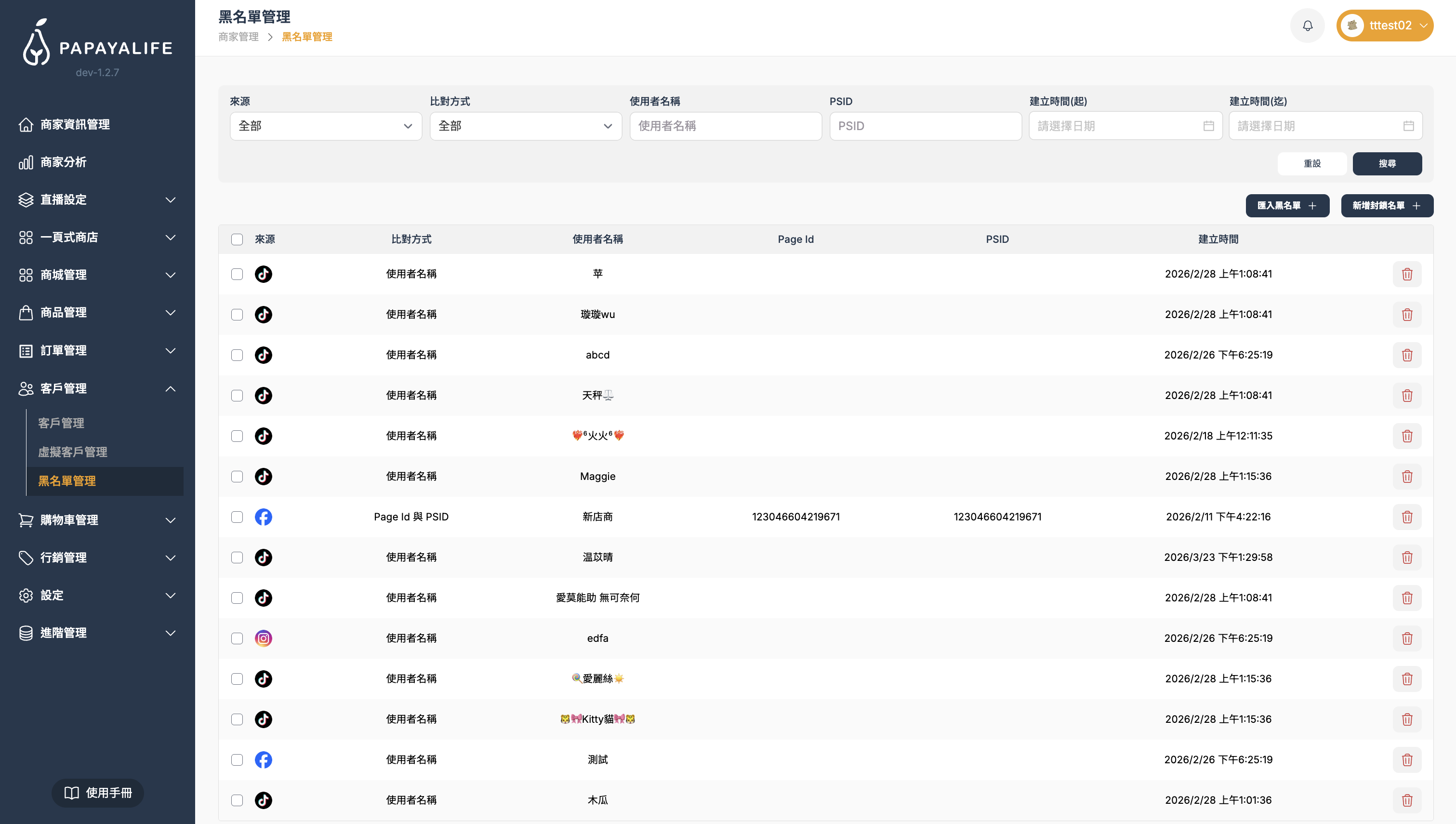 截圖 2026-03-27 下午5.45.17.png