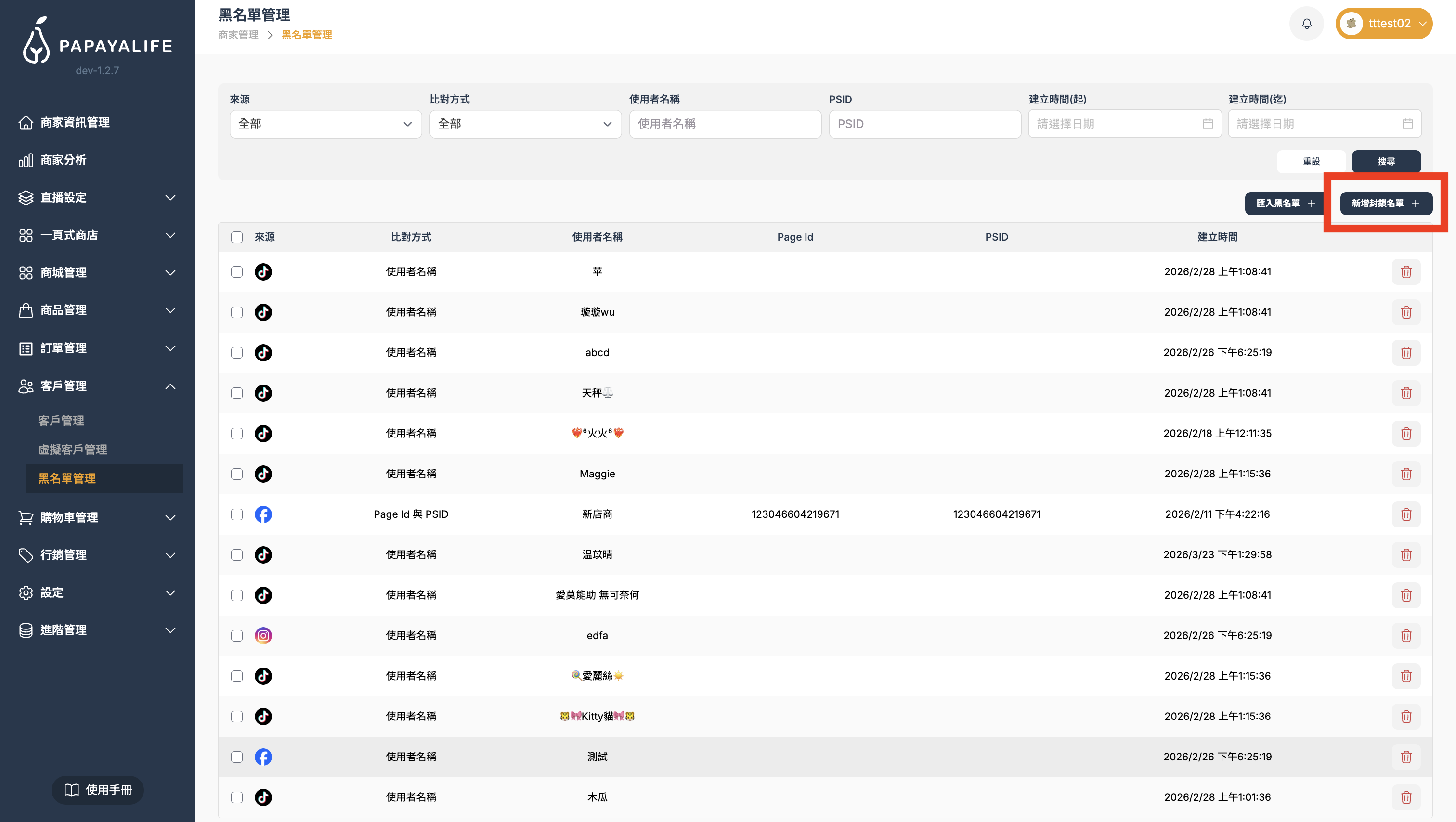 截圖 2026-03-27 下午5.45.37.png