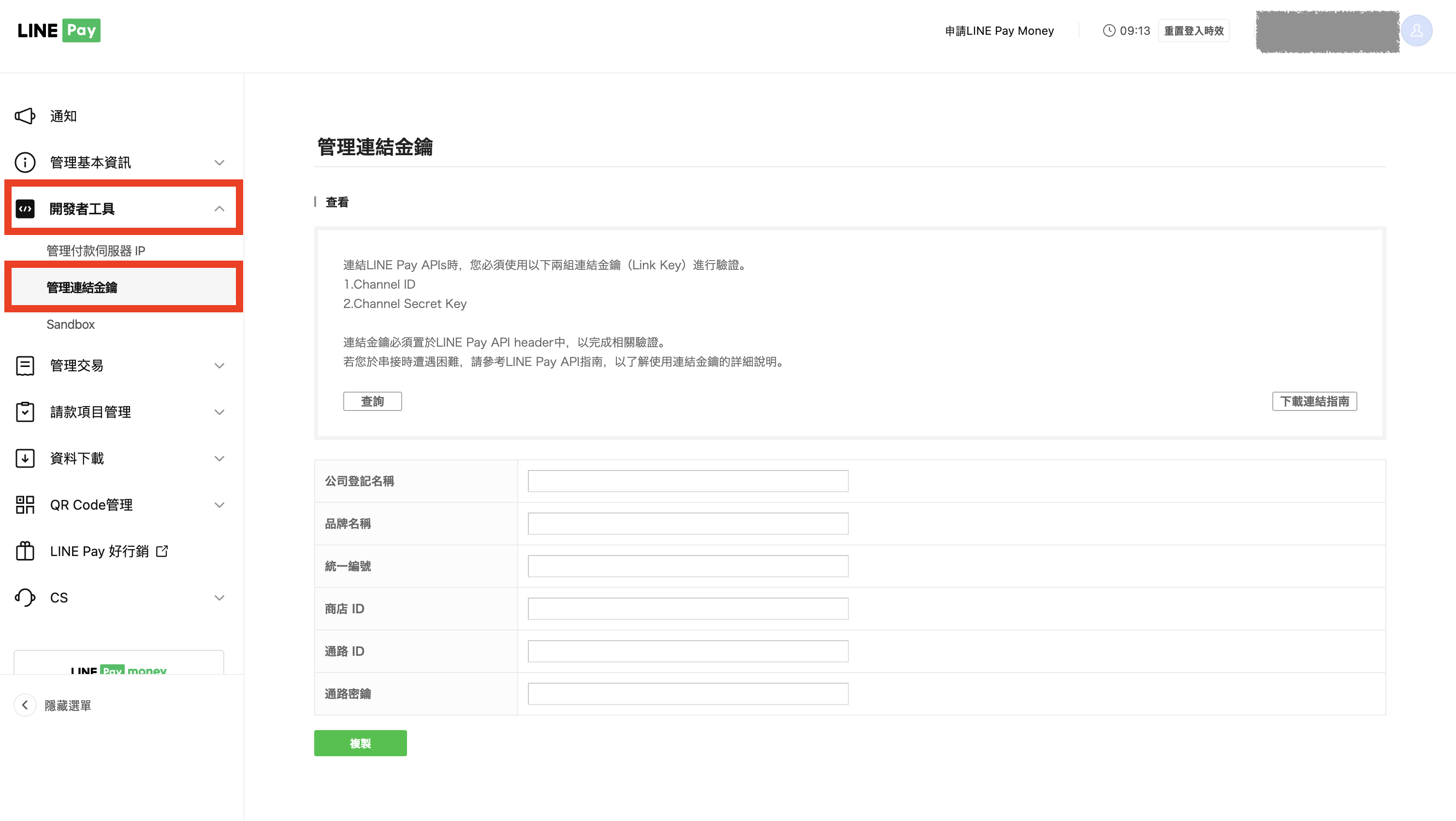 截圖 2026-03-31 下午6.18.49.png