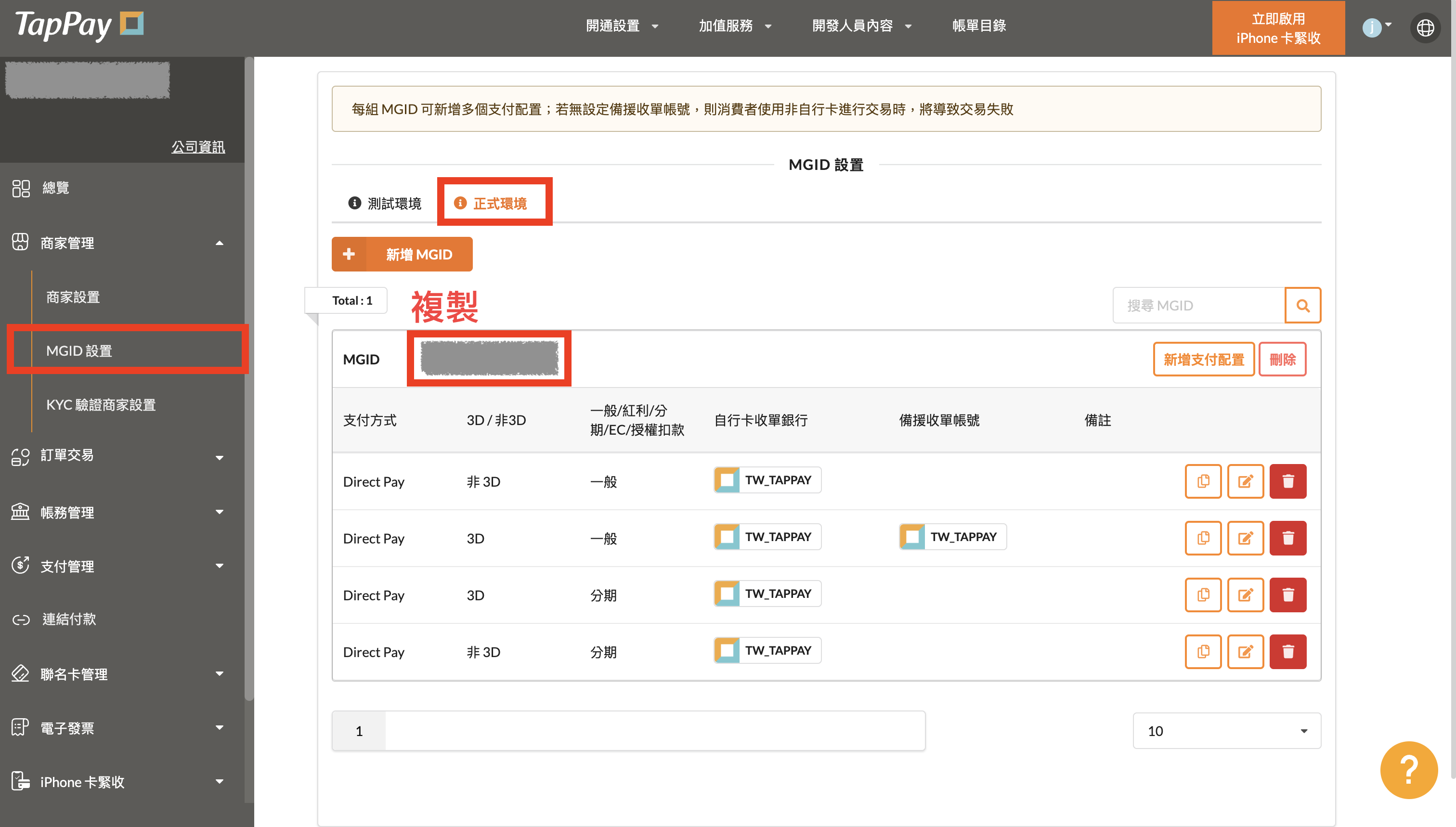 截圖 2026-03-31 下午4.14.06.png