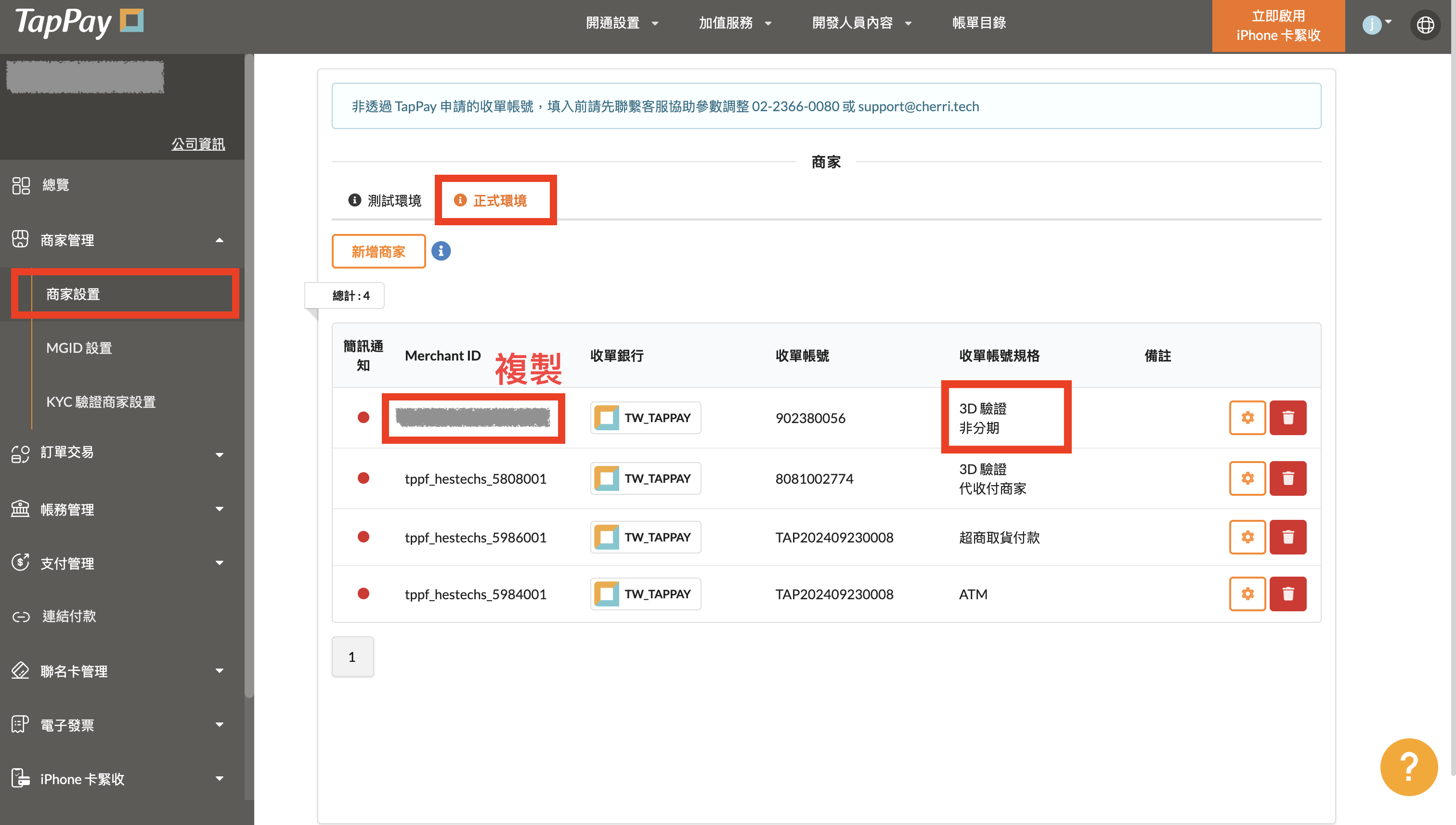 截圖 2026-03-31 下午4.19.16.png