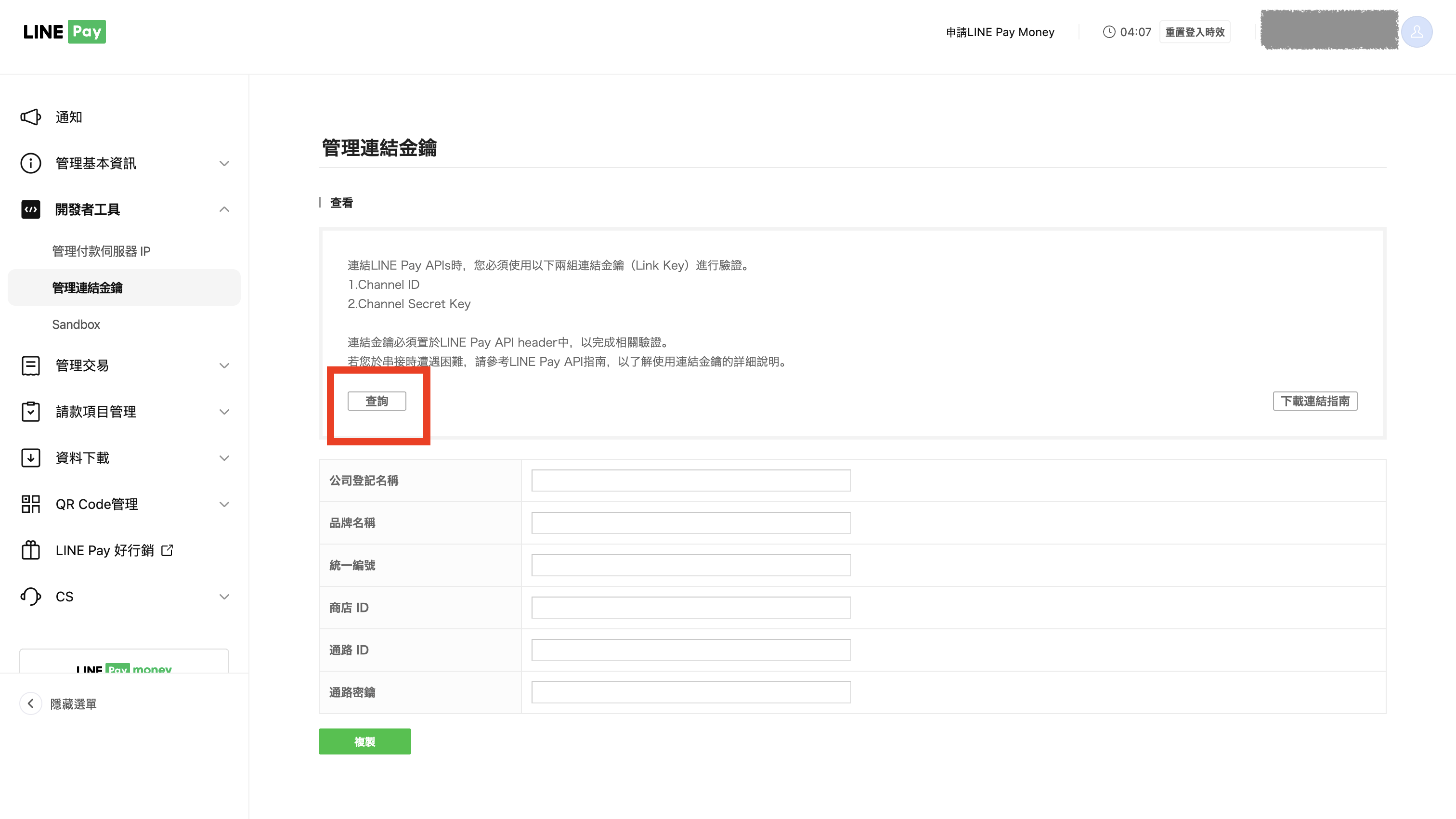 截圖 2026-03-31 下午6.23.55.png